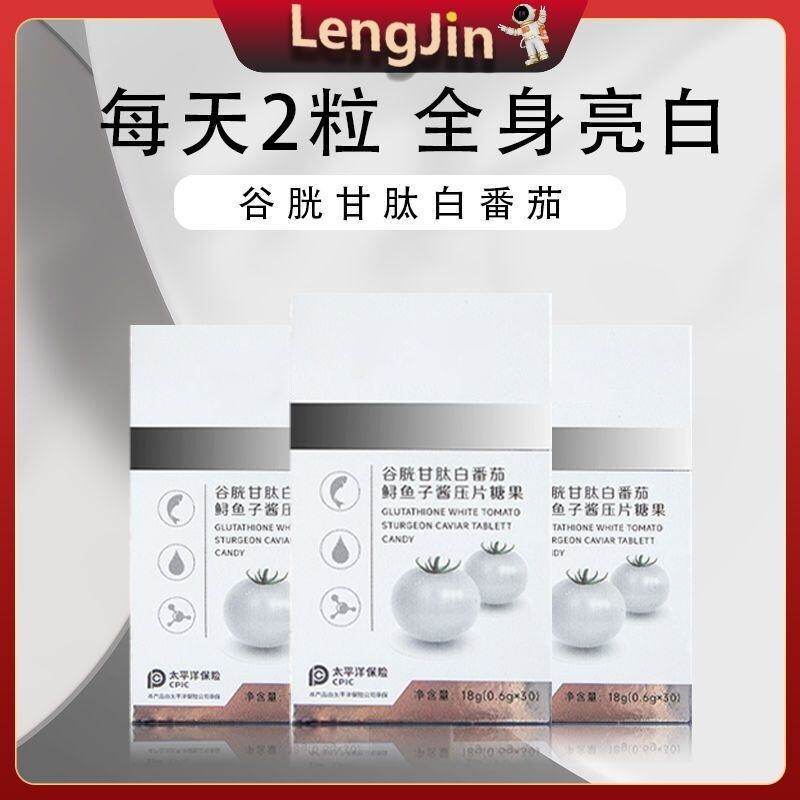 [Hot-selling] Whitening tablets collagen peptides glutathione Whitening ...