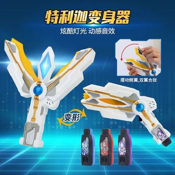 ultraman z ultraman rising Transformation Device Degatriga Ultraman ...