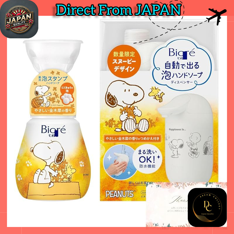 Snoopy Design Foaming Hand Soap with Paw Print, Gentle Kinmokusei 240ml ...