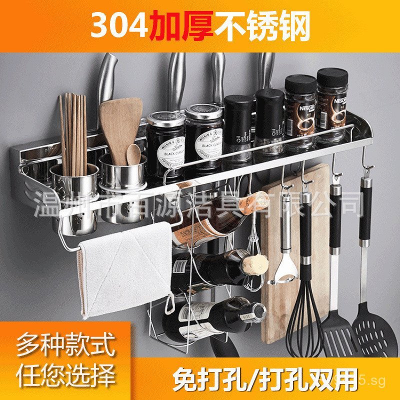 Chopstick Holder Multifunctional Hanging Rack No Drilling Storage ...