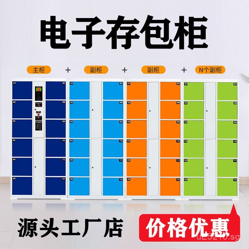 Locker Lock Fingerprint Recognition Supermarket Storage Cabinet Mall ...