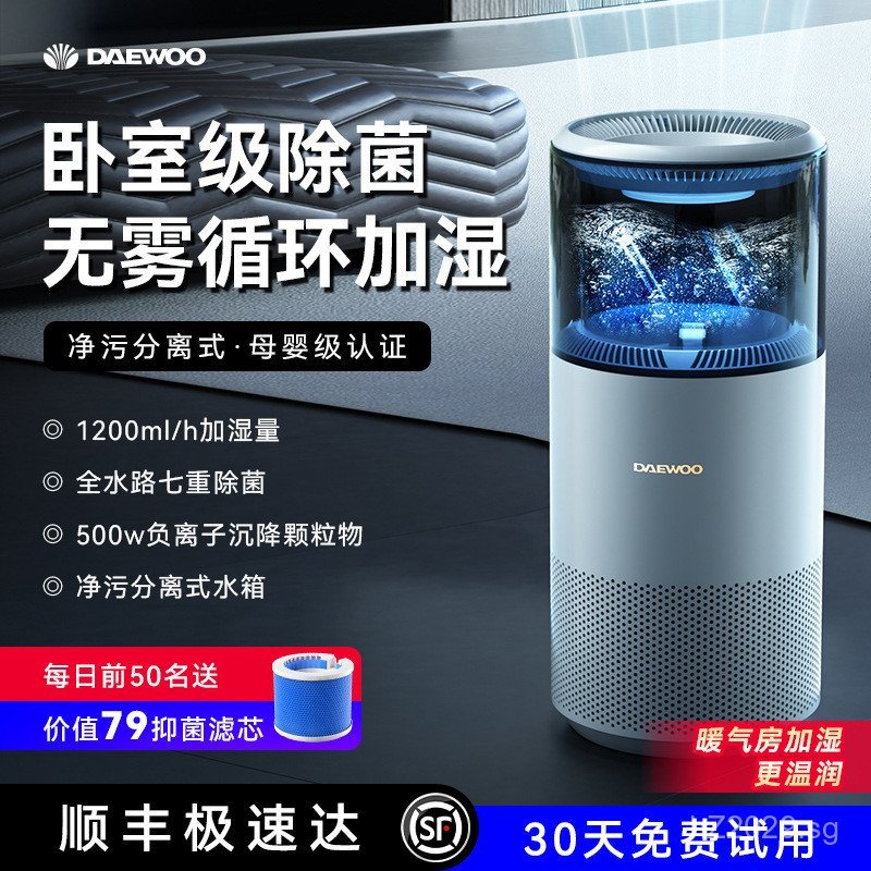 Humidifier Silent Daewoo Large Capacity J11ultra Fog-Free Water-Added ...