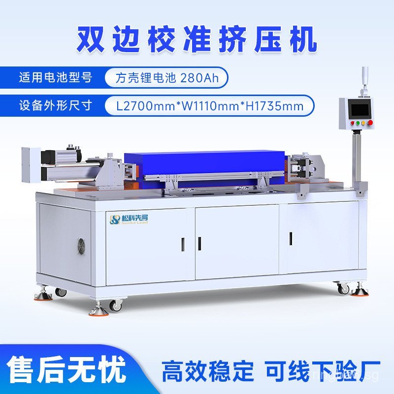 Square Shell Battery Cell Stacking Extrusion Machine Large Single Cell ...