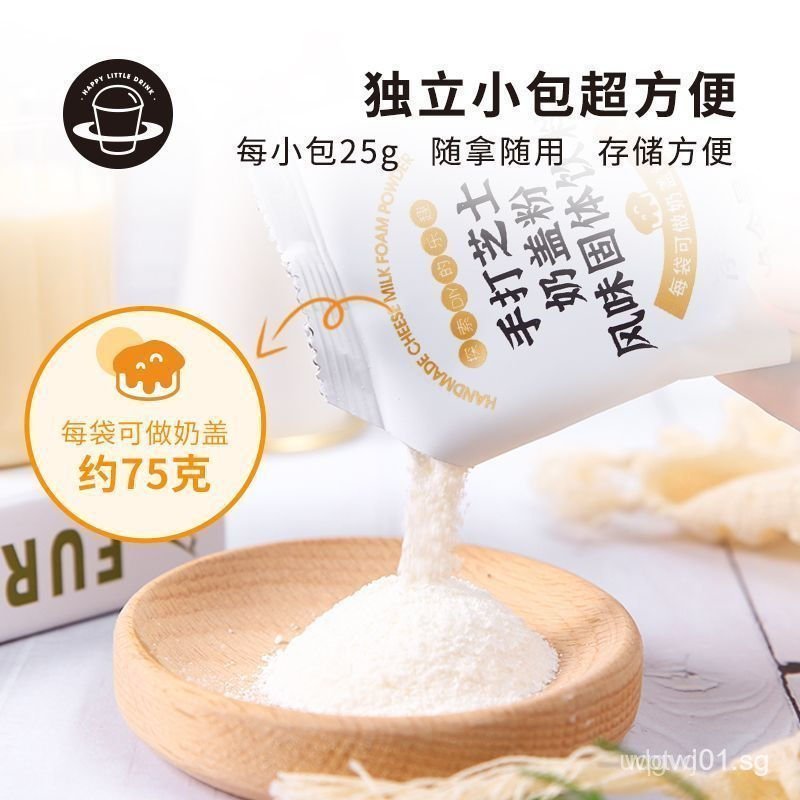 Xixiao Hand-beating Cheese Milk Cap Powder Family DIY Cream-free Whisk ...