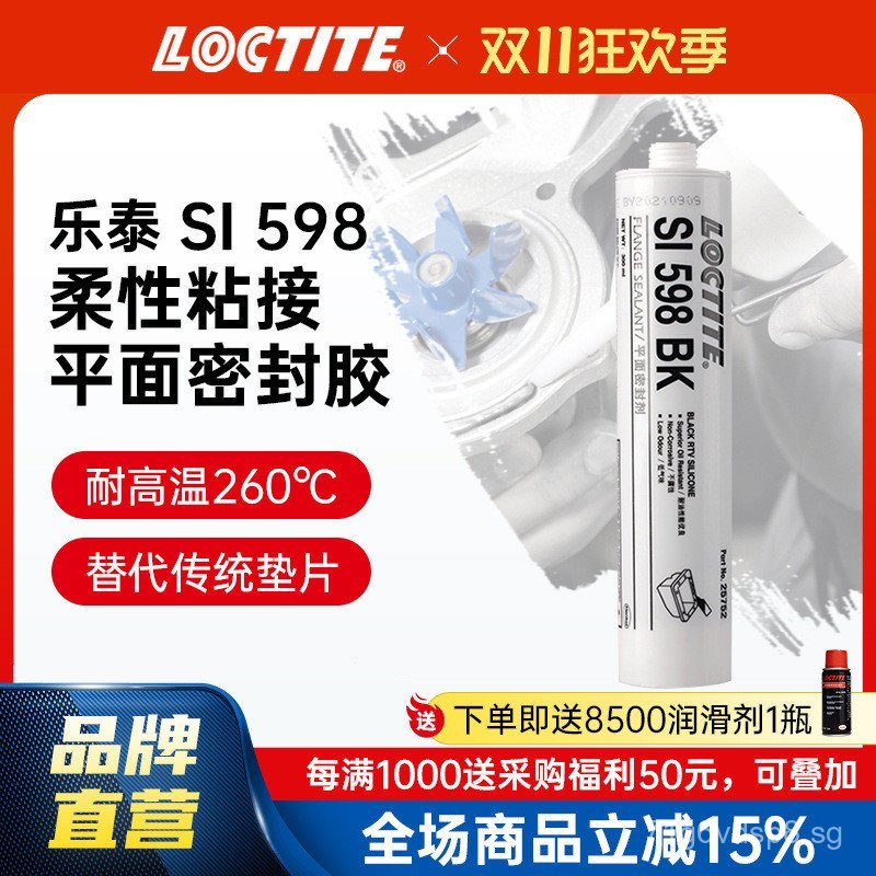 LOCTITE Loctite Flat Sealant 598 Oil-resistant Engine Silicone ...