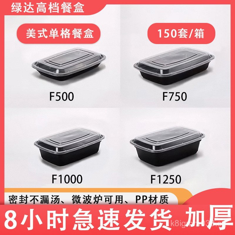 Disposable Fast Food Box American Style Rectangular Box High Lid ...