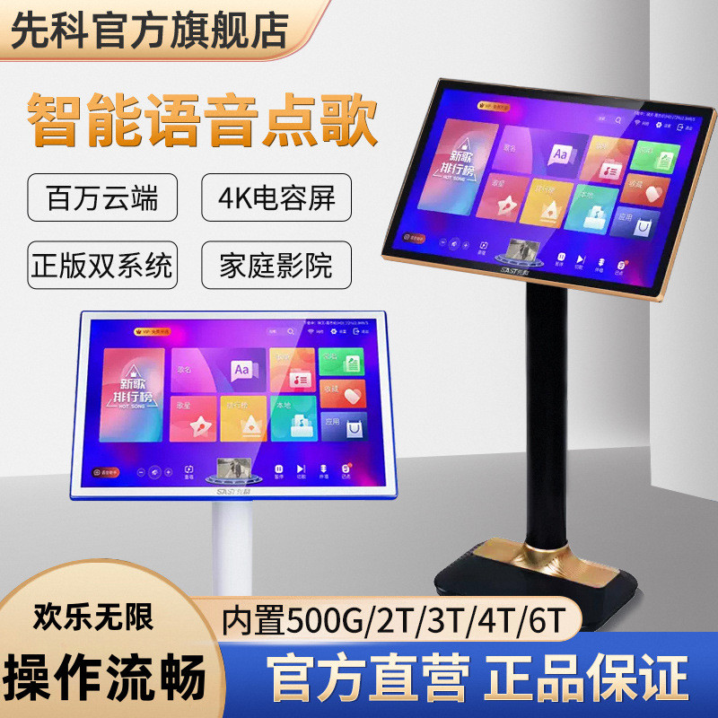 Karaoke All-in-One Machine Family ktv HD Touch Screen Jukebox Home K ...