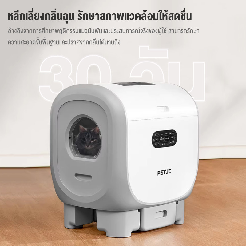SMART CAT LITTER BOX 101 Liters Use The App Two-way Entrance, Automatic ...