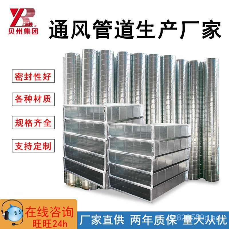 Galvanized Sheet Metal Joint Stainless Steel Ventilation Exhaust Duct ...