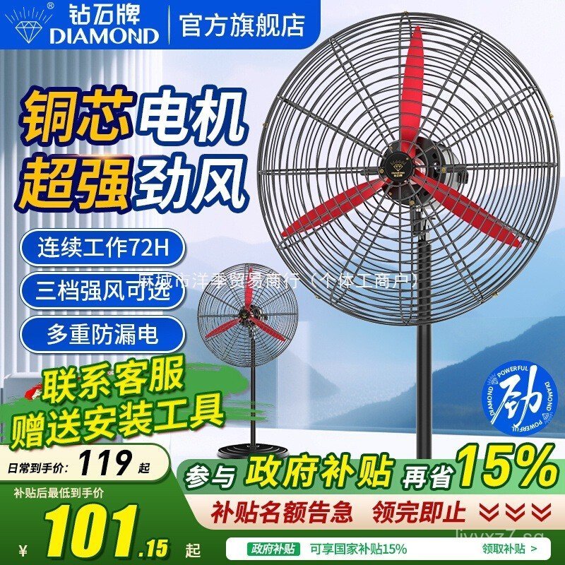 Diamond Brand Industrial Electric Fan Commercial Floor Fan High Power ...