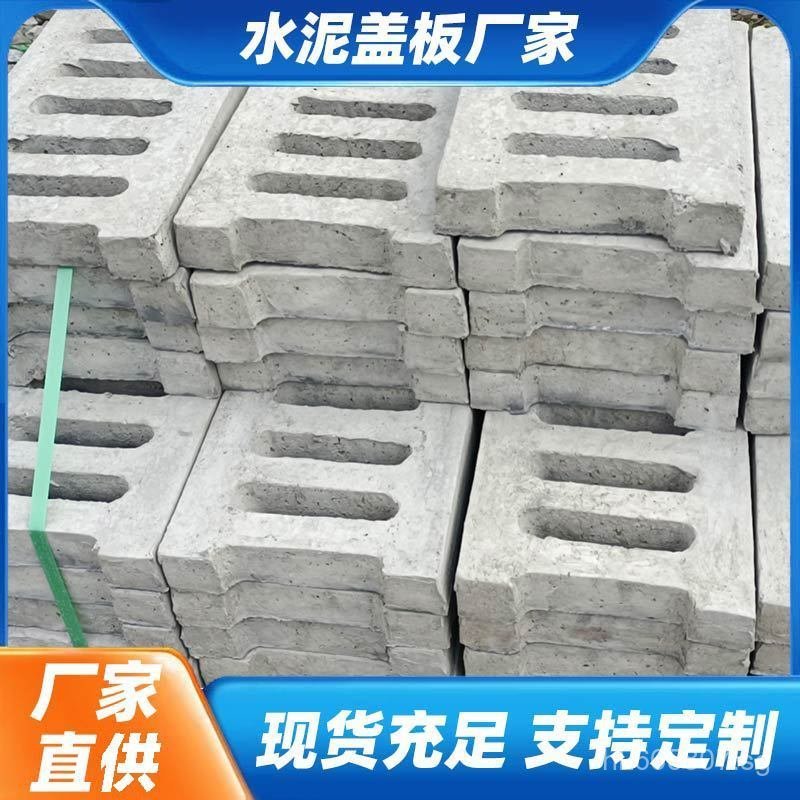 Cement Cover Plate Cable Leakage Prefabricated Board Playground Gap ...