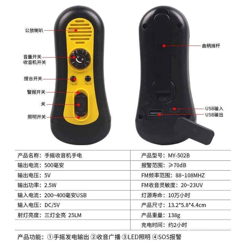 Hand Shake FM Radio Flashlight Emergency Light Hand Crank Charging ...