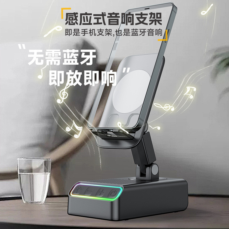 E-commerce mobile phone tablet stand with sensor Bluetooth speaker RGB ...