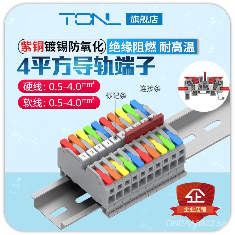 UK2.5b Screw-Free Quick Connection Terminal Block Distribution Box Rail ...