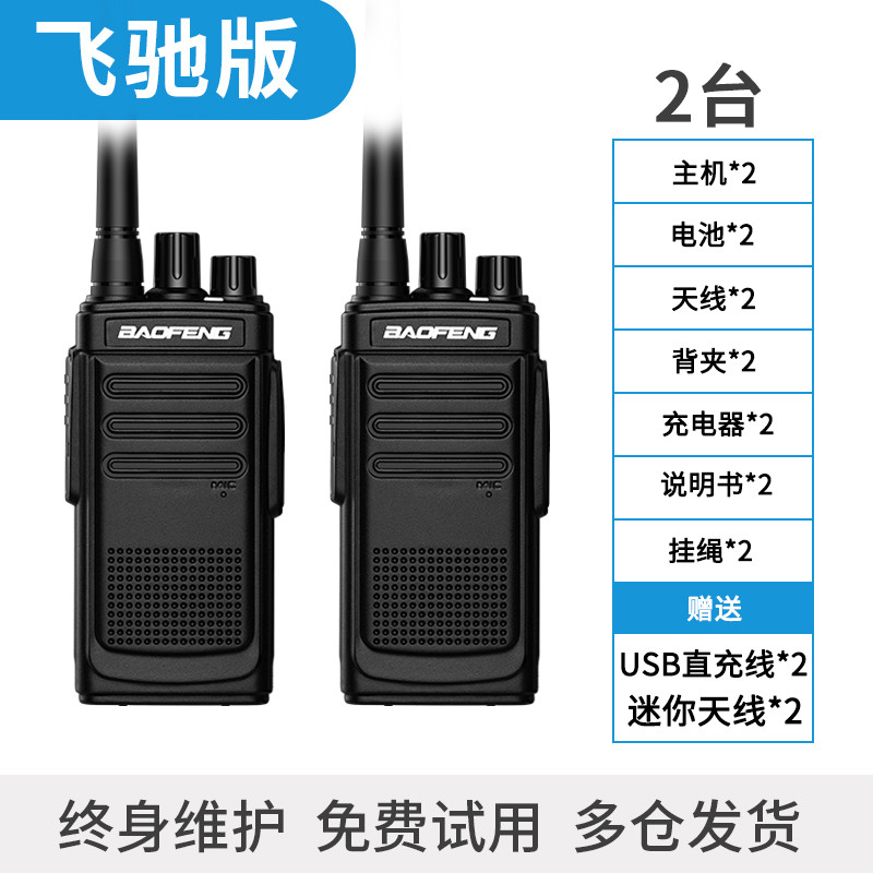 Baofeng walkie-talkie2025New Outdoor Radio Baofeng Small Handheld ...