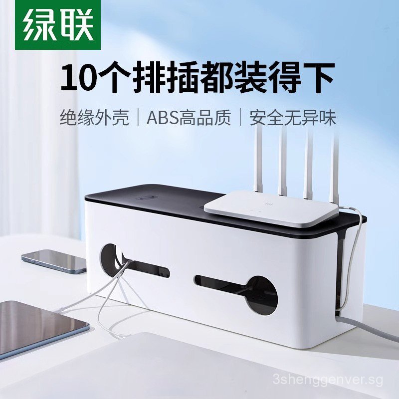 Green Alliance Power Strip Storage Box wifi Router Storage Box Charging ...
