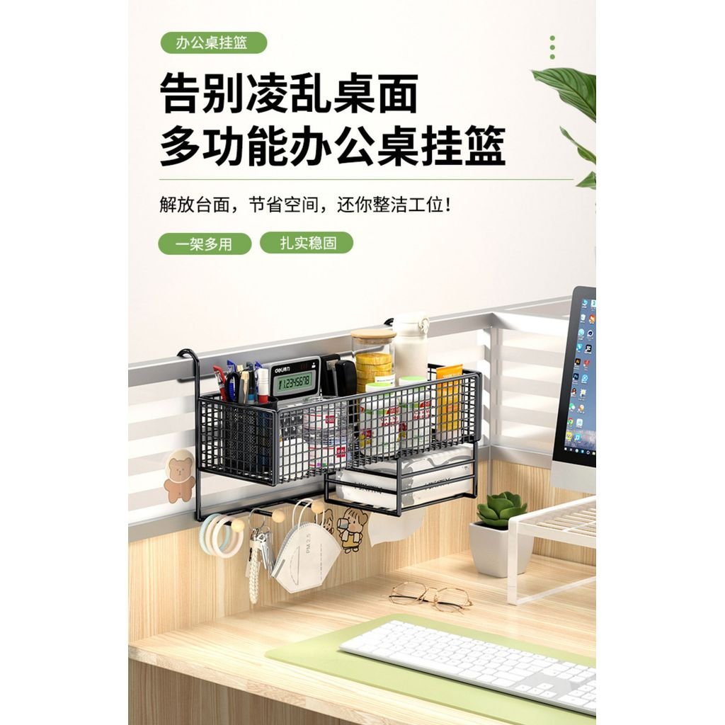 Wall-Mounted Storage Basket for Office Desk Desktop Organizer ...