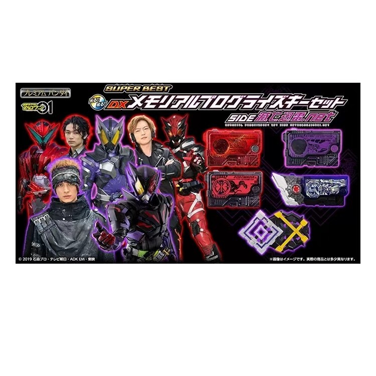 Bandai SB DX Kamen Rider 01 Zero One End Set Extinction Thunder ...