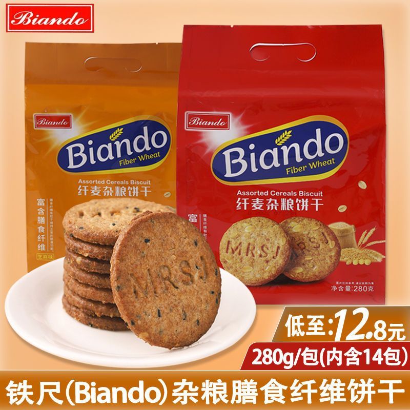 Hong Kong Iron Ruler Fiber Wheat Multigrain Soda Biscuits Sesame ...