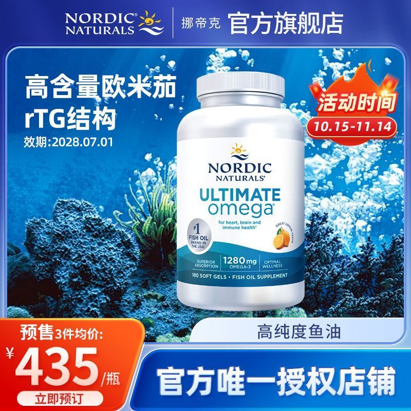美版|挪威小鱼油成人高浓缩软胶囊深海鱼油Omega中老年心血管鱼油US Version | Norwegian Small Fish Oil ...