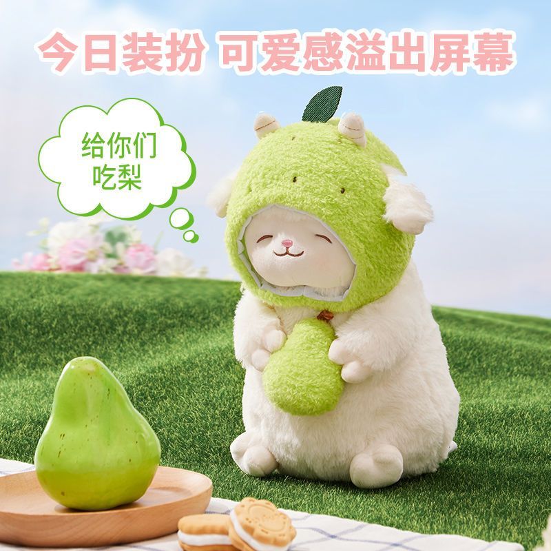 MINISO MINISO Premium Sheep Baa Baa Series Shunli Sheep Sheep Doll ...