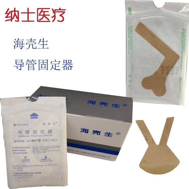 HaiKeSheng Nasal Tube Fixer Nasal Oxygen Tube Fixing Sticker Nasal ...