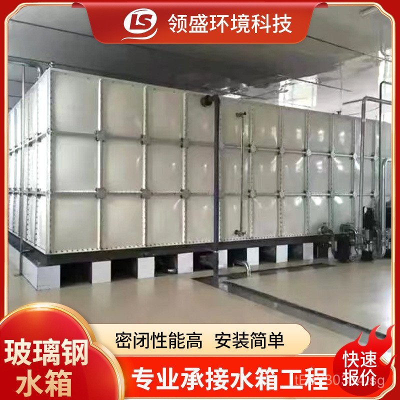 Water Tank FRP Fire Combination Type SMC Water Tank Fiberglass ...