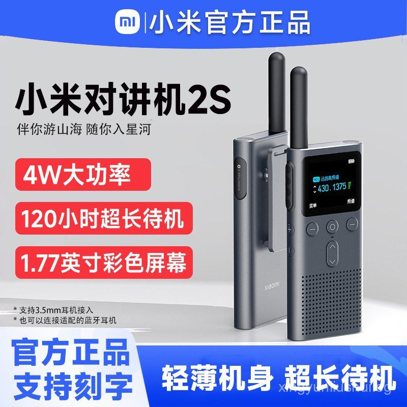 Walkie-Talkie2S Ultra-thin Handheld Civilian High-power Wireless Long ...