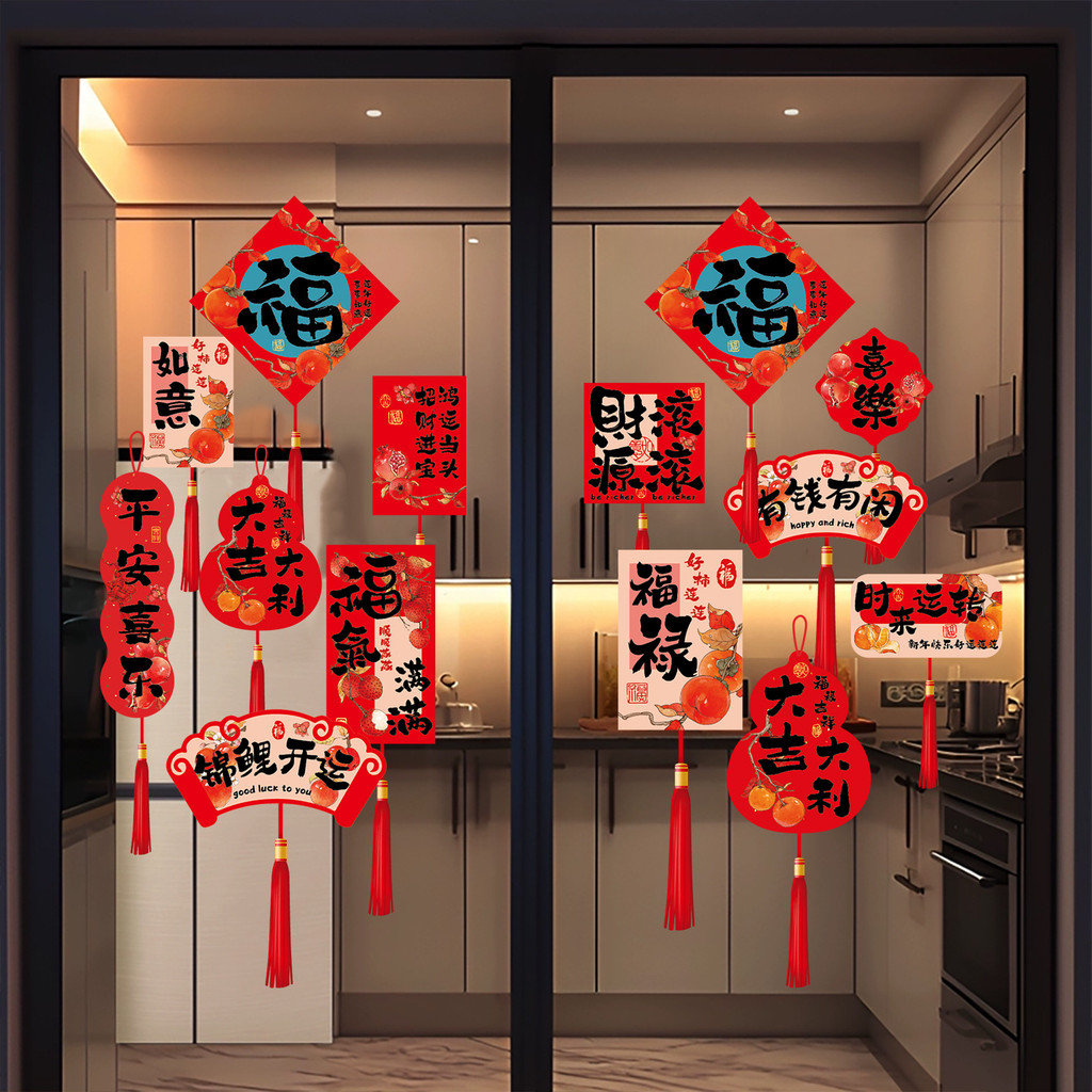 Chinese New Year Glass Door Stickers 2026 Year of the Horse Decorations ...