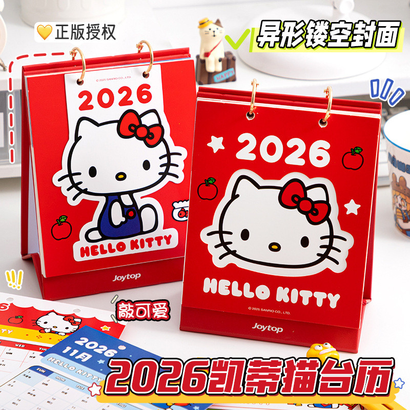 HelloKitty 台历 2026年 日历 卡通 可爱 凯蒂猫 学生 学习 高考倒计时 备忘 HelloKitty 台历 2026年 日历 ...