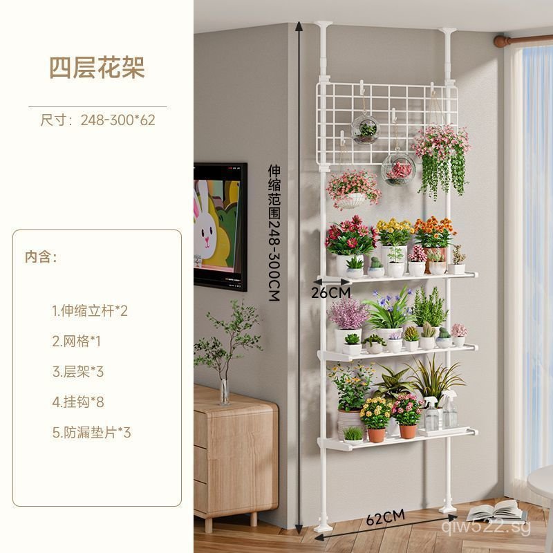 Display Rack for Succulents, Indoor Balcony Floor-to-Ceiling Display ...