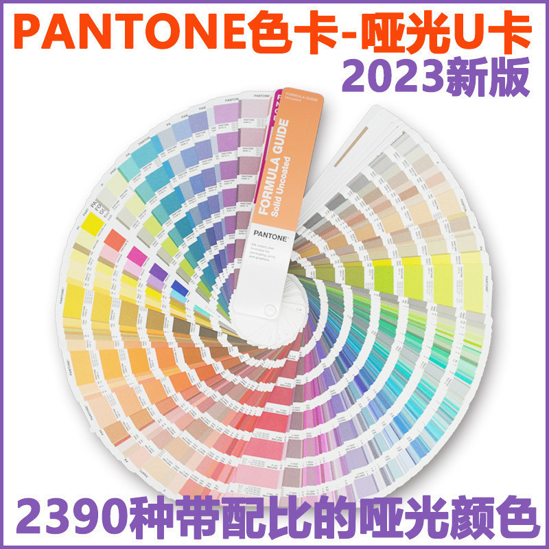 New Version International Panton Color Card U Card PANTONE Standard ...