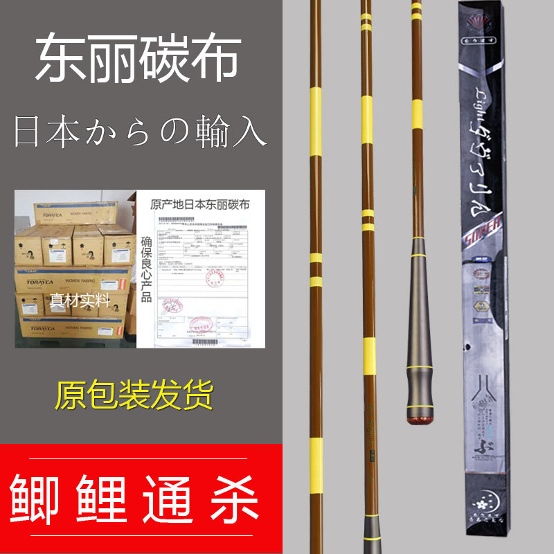 Japanese Integrated Rod Crucian Carp Rod Parallel Rod Hand Rod Ultra ...