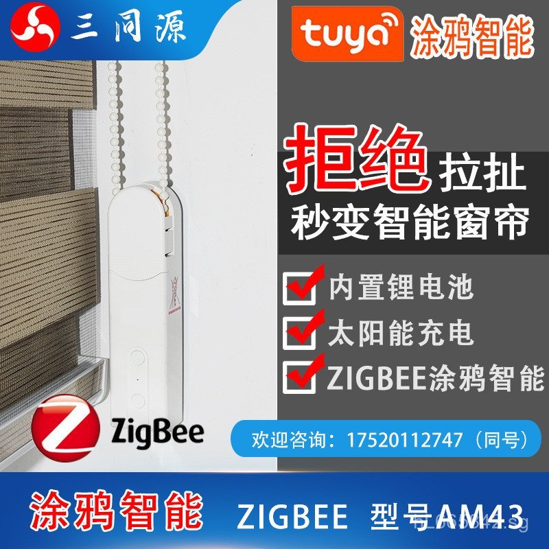 Voice Control Graffiti Motorized Blinds Roller Shutter ZigAM43bee ...