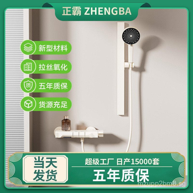 Ceiling-Mounted Shower Set Simple Split Shower Round High-Pressure ...