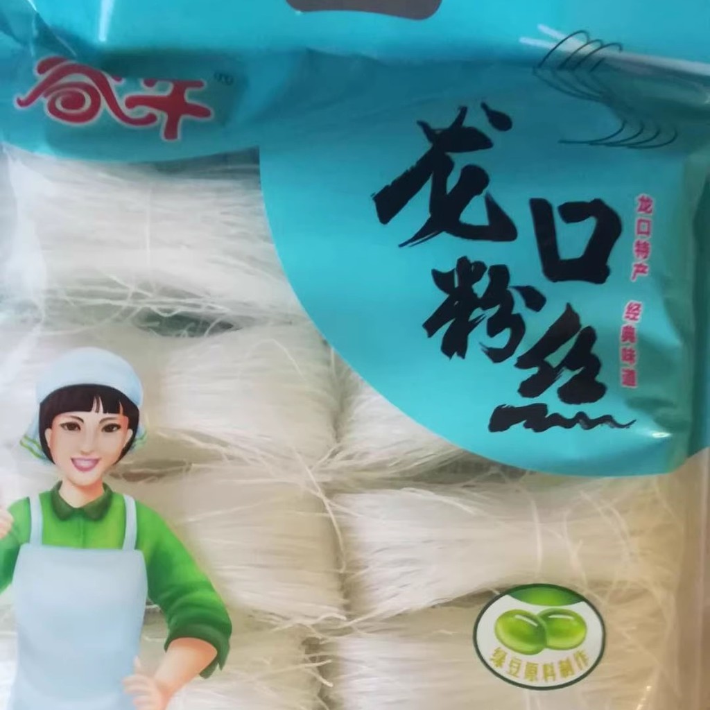 Guwu Longkou Vermicelli 500g X2 Bags Mung Bean Vermicelli Shandong ...