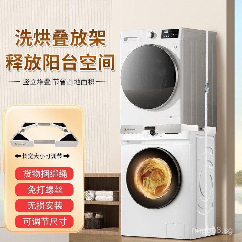 Universal Stainless Steel Drum Washing Machine Dryer Stacking Rack Easy ...