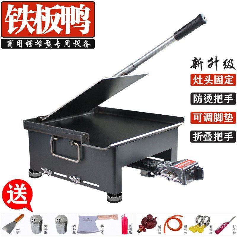 Iron Plate Duck Special Equipment Teppanyaki Commercial Coal Gas Hand ...