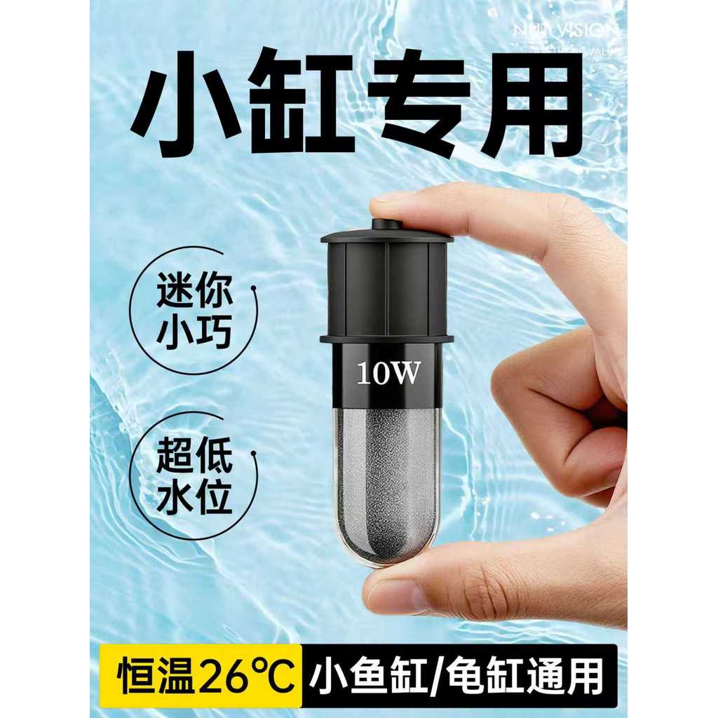 Mini Fish Tank Heating Rod Automatic Constant Temperature Betta Turtle ...