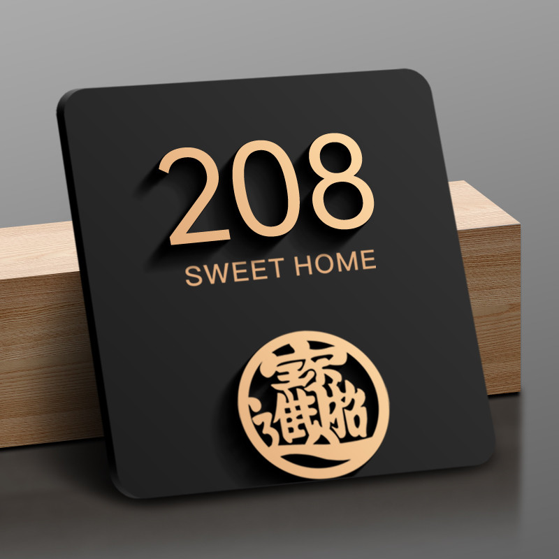 15x15cm 招财进宝 Square non perforated residential hotel room number black ...