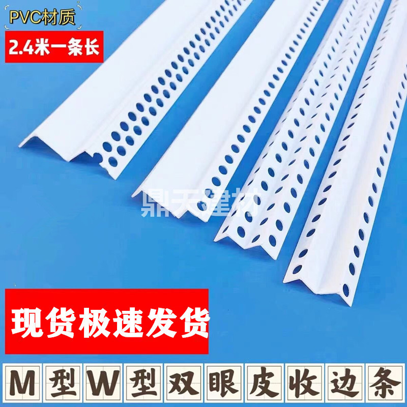 Ceiling M Corner Protector Yin Yang Corner Line Plaster Ceiling Edge ...