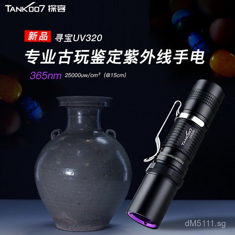 Cat's Eye Identification Jade TANK007Jewelry UV Fluorescent ...