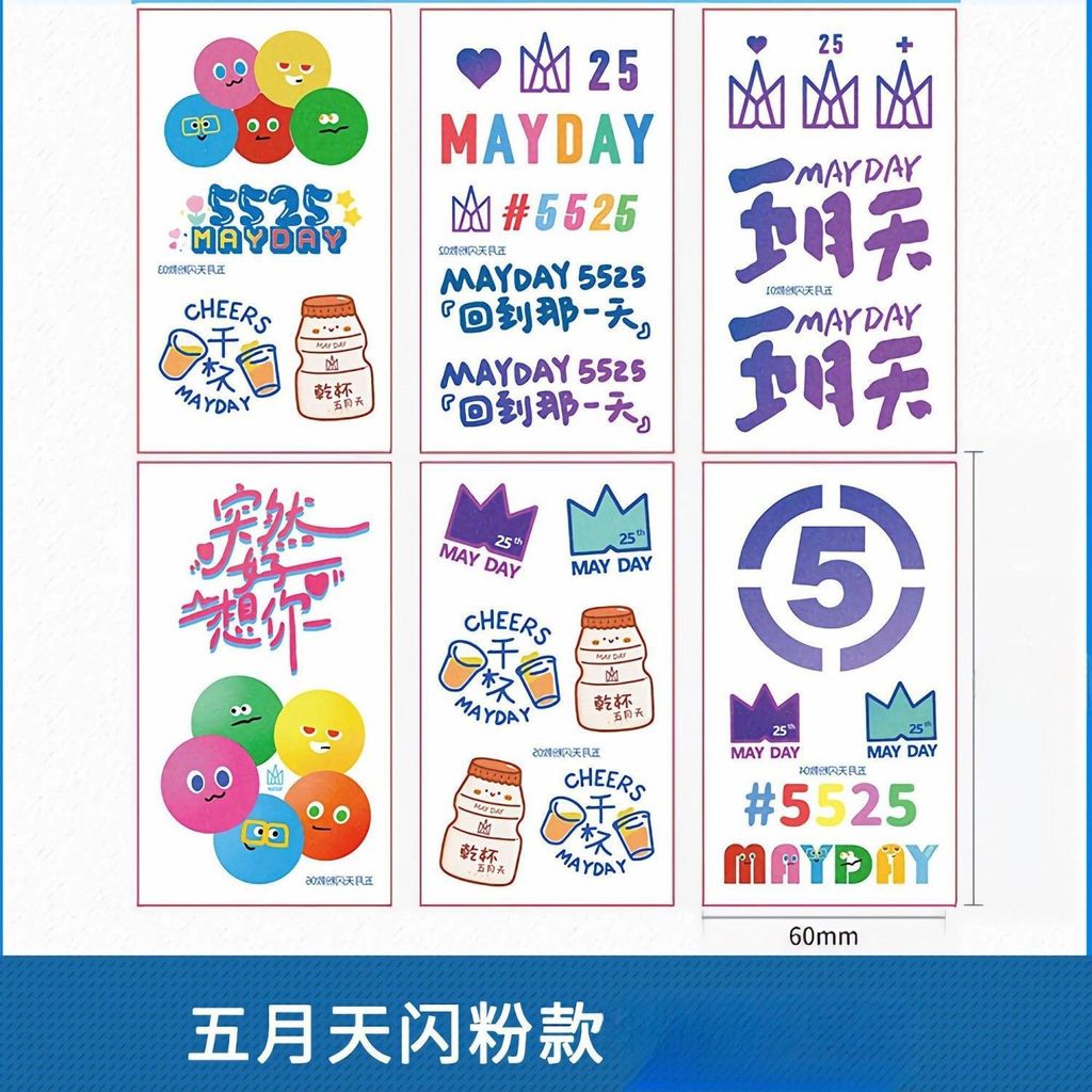 Mayday Face Stickers Support 5525 Luminous Concert Stickers That Day ...