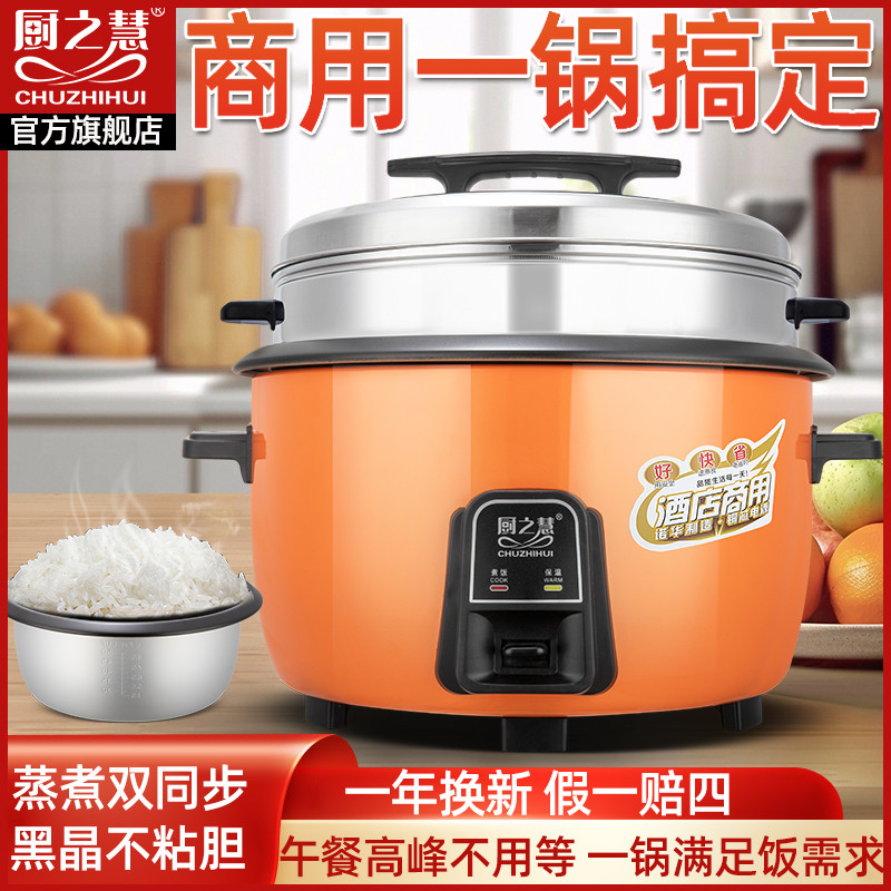 Chef's Wisdom Commercial Large Capacity Rice Cooker Old Style Non-Stick ...