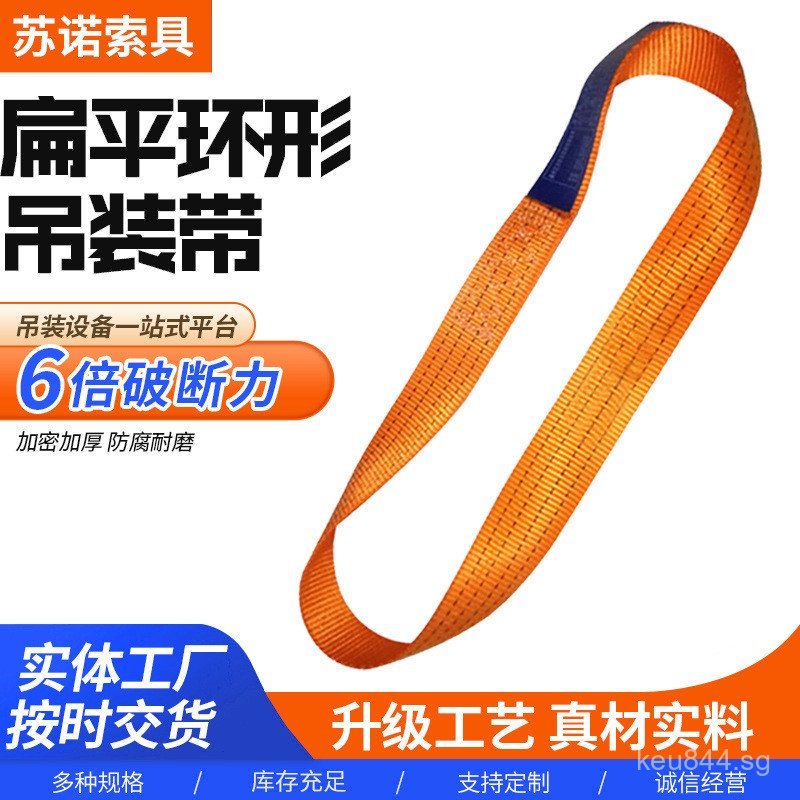 Steel Flat Lifting Rope Ring-Shaped National Standard Round Flexible ...