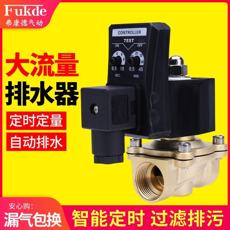 Electronic Automatic Drainage Valve Timer Circulation Time Irrigation ...