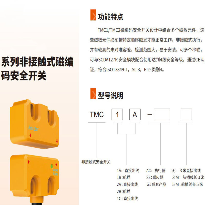 Non-contact Induction Magnetic Safety Switch High-precision Magnetic ...