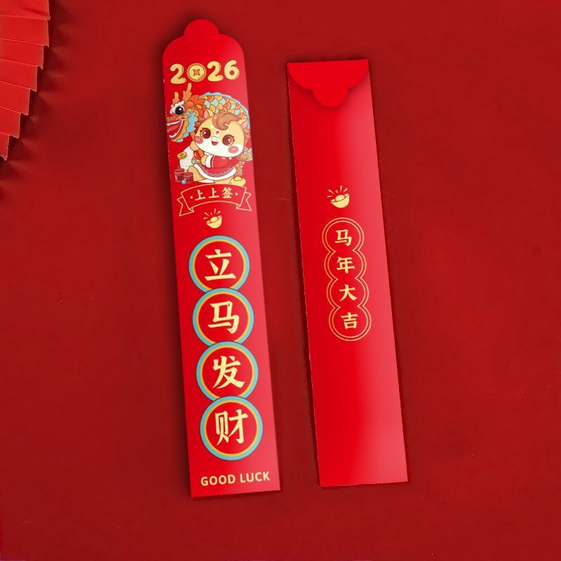 2026 Year of the Horse Draw Lucky Draw Red Envelopes 12 Boxes Box New ...