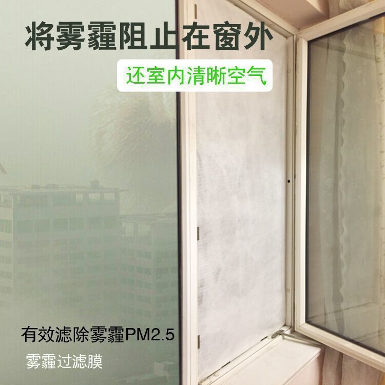Window Dustproof PM2.5Filter Screen10Rice Double Electret Electrostatic ...