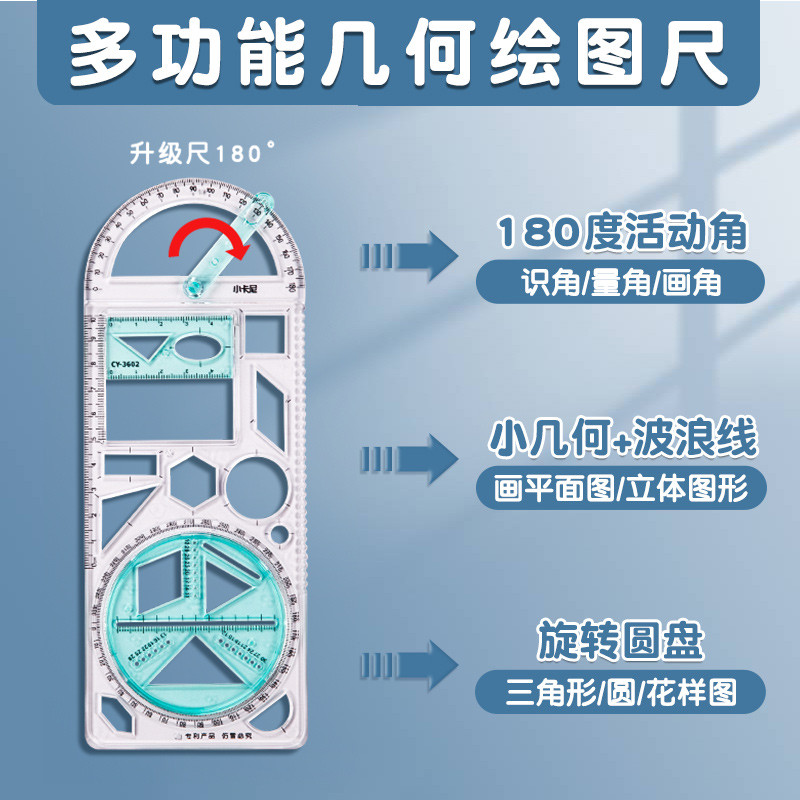 Multifunctional Drawing Ruler for Primary and Secondary School Students ...